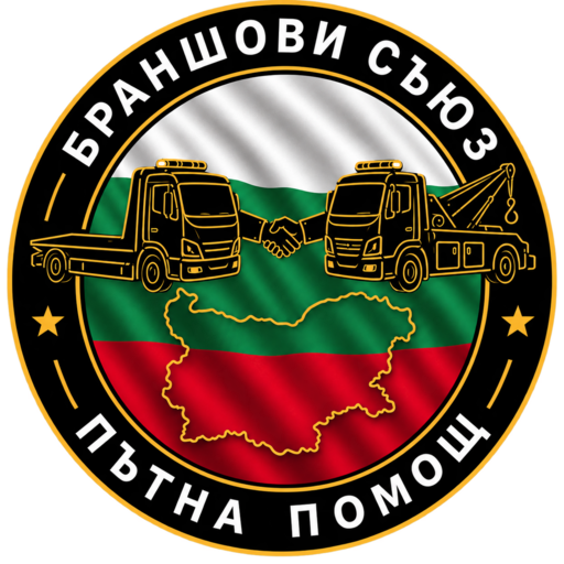 Пътна помощ